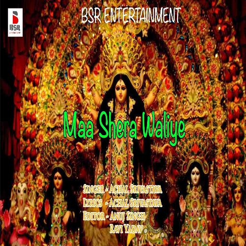 Ma Shera Waliye Achal Srivastava MP3 Download